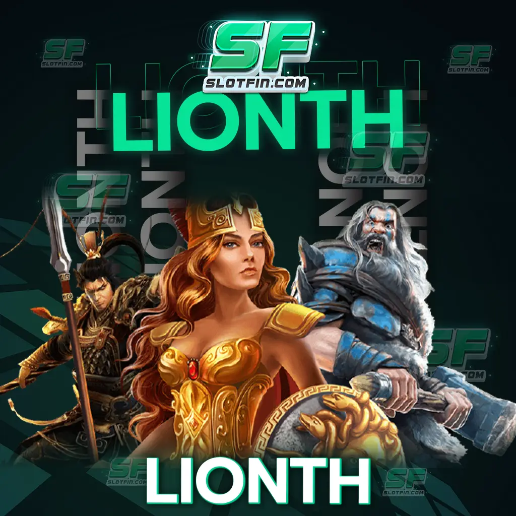 เว็บเดิมพันเกมสล็อต lionth รายได้ดี กำไรดี ถอนเงินไว